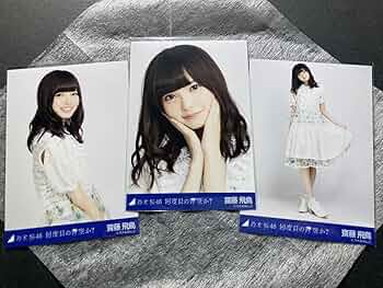 乃木坂46 齋藤飛鳥 何度目の青空か？ セミコンプ 71y+j6HC7BL._UF350,350_QL50_.jpg